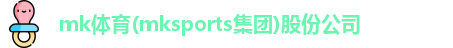mk体育